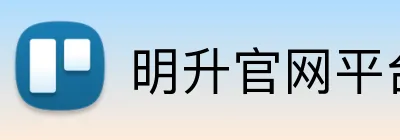 明升官网平台 Logo